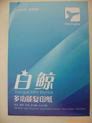 紙業 辦公用紙 打印紙 復寫紙 靜電復印紙A4