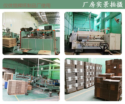 清溪外包裝紙盒加工企業(yè)產(chǎn)品質(zhì)量高_(dá)恒輝紙制品廠