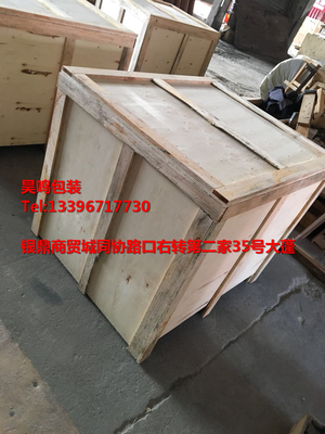 木箱_包裝箱