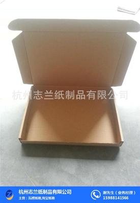 飛機(jī)盒廠-飛機(jī)盒-杭州志蘭紙制品