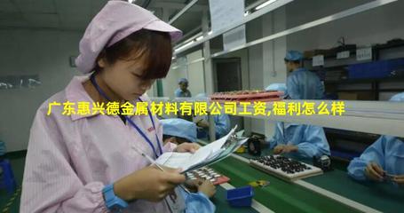 廣東惠興德金屬材料