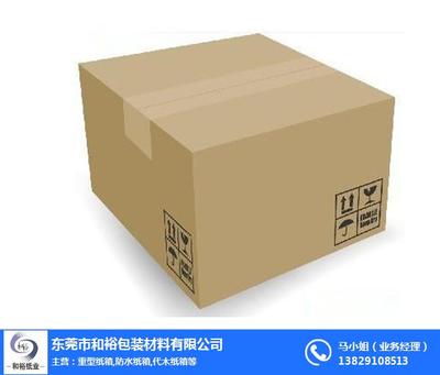 和裕包裝 圖 _普通紙箱價格_普通紙箱
