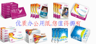  - 造紙業;紙制品;紙業包裝材料;紙品加工 網上電子商務平臺