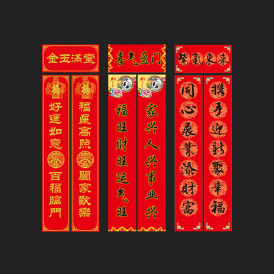連亮-北京印刷對聯(lián)價格