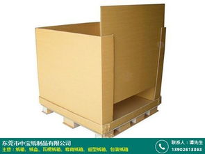 防水瓦楞紙箱加工廠 中寶紙制品 包裝 快遞 鞋廠 大型 防水