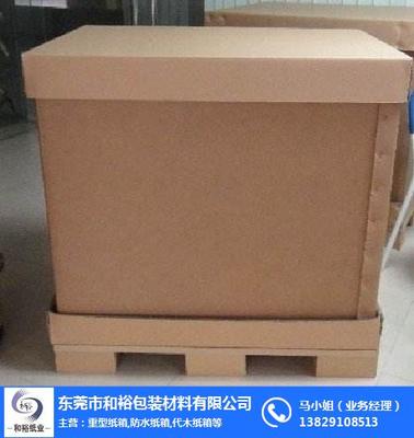 龍華代木包裝批發、和裕包裝 在線咨詢
